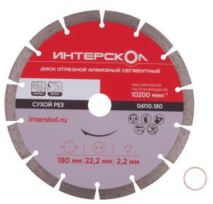 Диск алмазный отрезной ИНТЕРСКОЛ сегментный 180х22.2мм (06110.180)