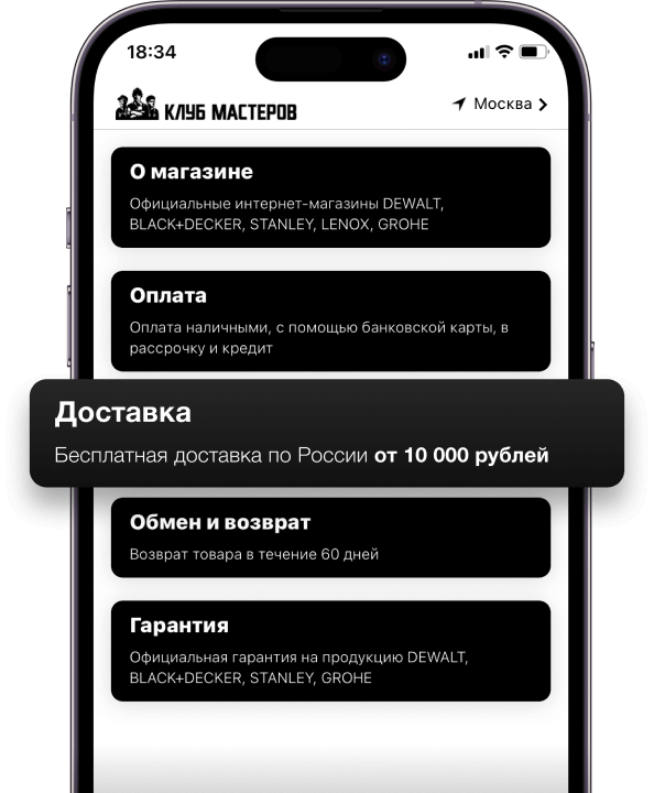 Приложение Клуб Мастеров