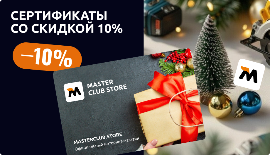 Подарочные сертификаты