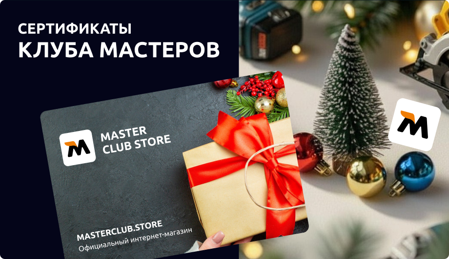 Подарочные сертификаты