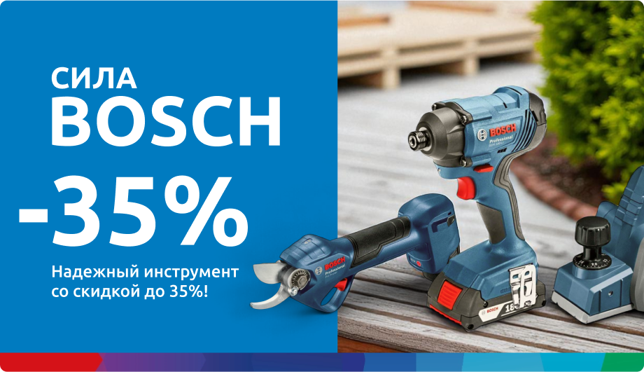 Сила Bosch
